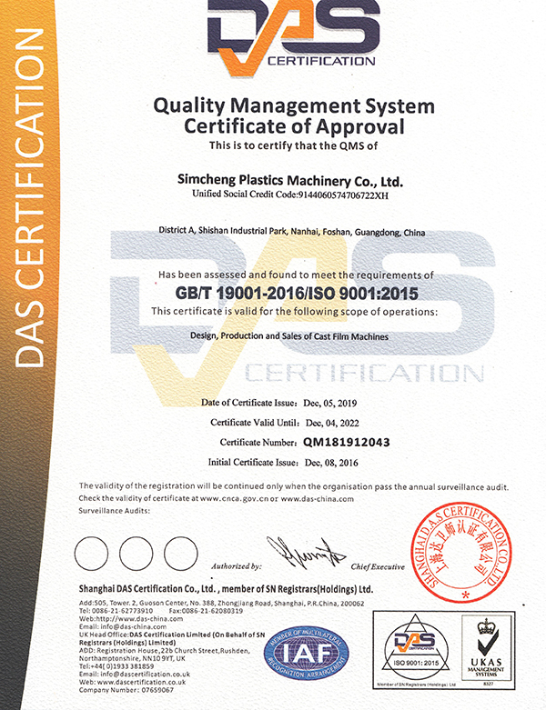 ISO證書(shū)2019(英文).jpg
