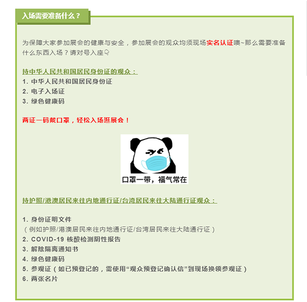 入場(chǎng).png 入場(chǎng).png